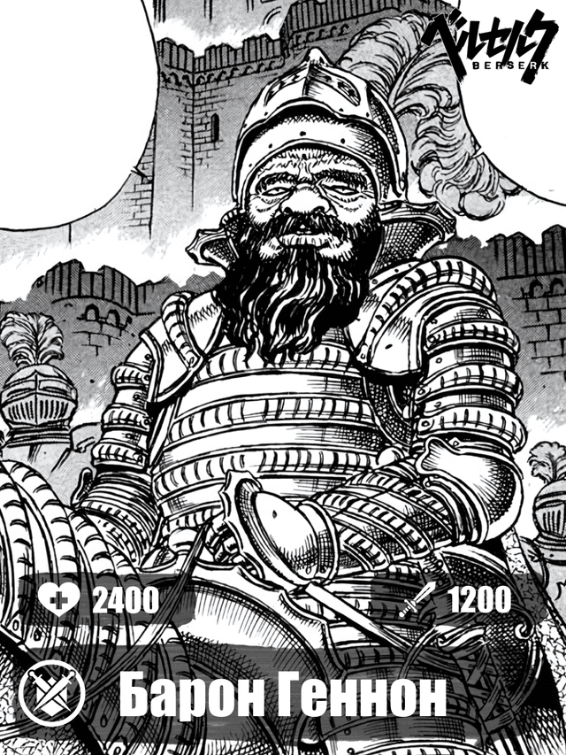 baron-genone