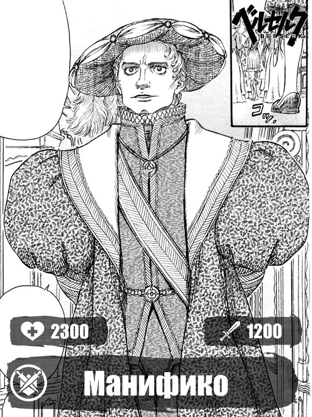 magnifico