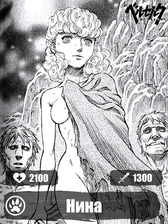 nina-berserk